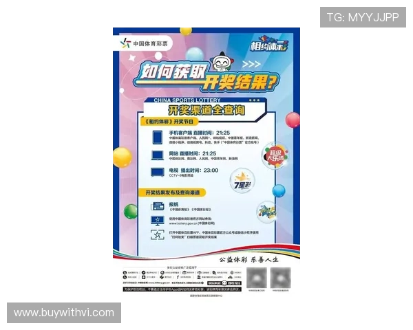 开云体彩最新玩法介绍帮助玩家轻松掌握中奖技巧提升中奖率