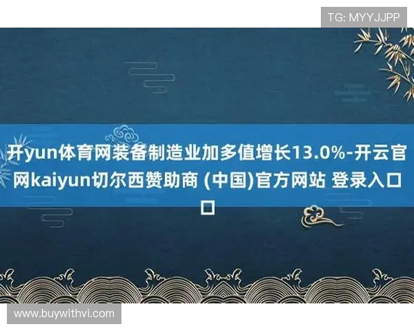 开云完美体育app网址最新入口，安全稳定的官方登录渠道推荐