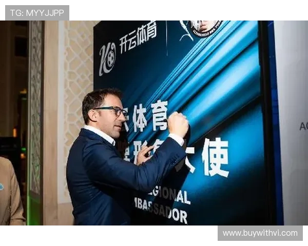 开云娱乐网站品牌形象大使皮耶罗的加盟背景与其在提升平台品牌认知中的关键作用